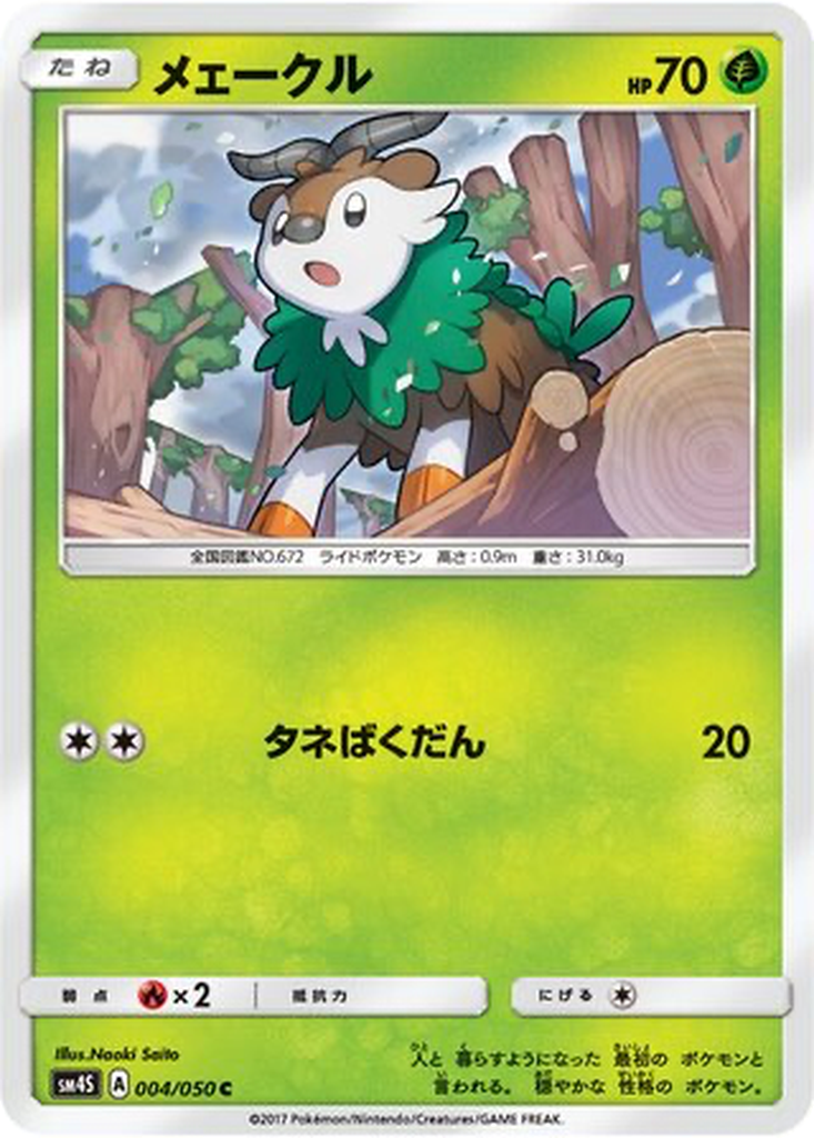 Skiddo 4 - Awakened Heroes kart görseli