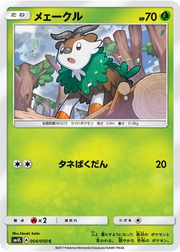 Skiddo 4 - Awakened Heroes kart gorseli