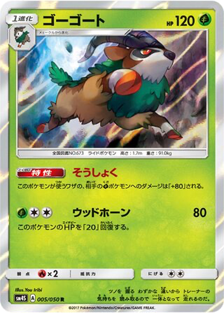 Gogoat 5 - Awakened Heroes kart görseli