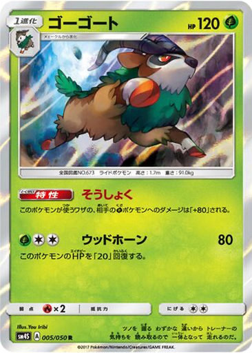 Gogoat 5 - Awakened Heroes kart gorseli
