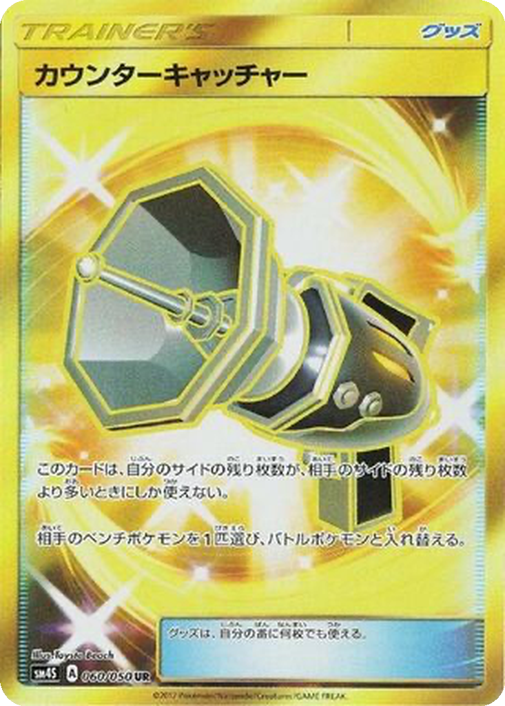 Counter Catcher 60 - Awakened Heroes kart görseli