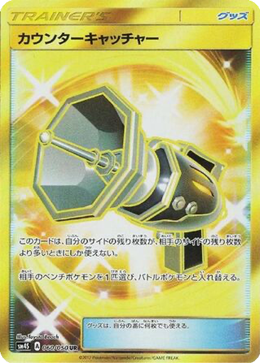 Counter Catcher 60 - Awakened Heroes kart gorseli