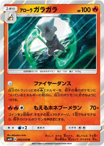 Alolan Marowak 6 - Awakened Heroes kart gorseli