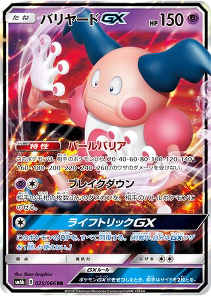 Mr. Mime GX 25 - Champion Road kart görseli