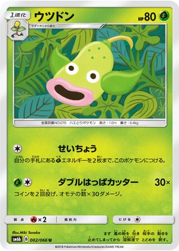Weepinbell 2 - Champion Road kart gorseli