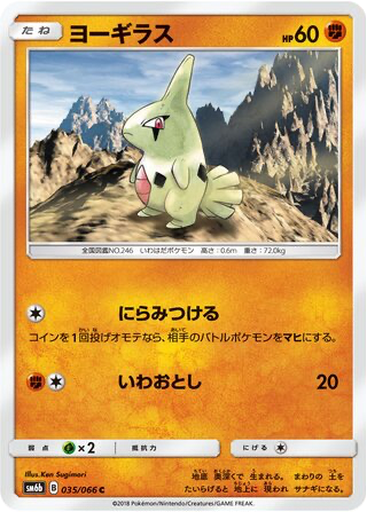 Larvitar 35 - Champion Road kart gorseli