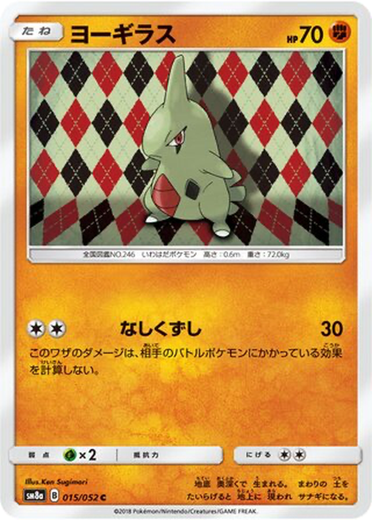 Larvitar 15 - Dark Order kart görseli