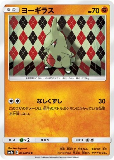 Larvitar 15 - Dark Order kart gorseli