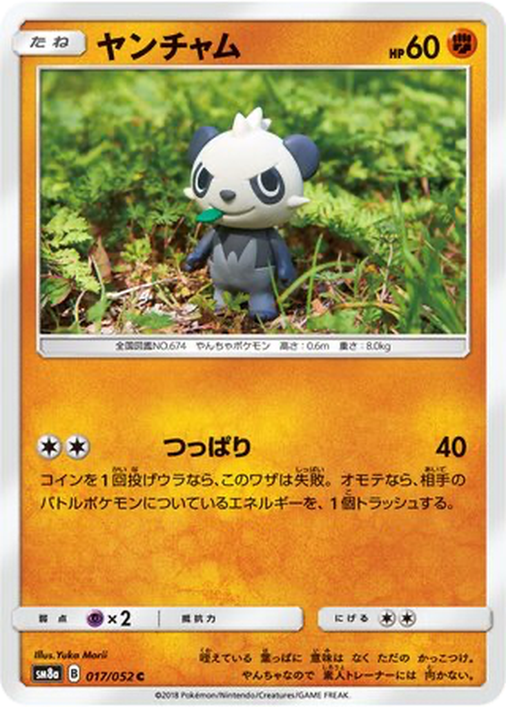 Pancham 17 - Dark Order kart görseli