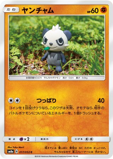 Pancham 17 - Dark Order kart gorseli