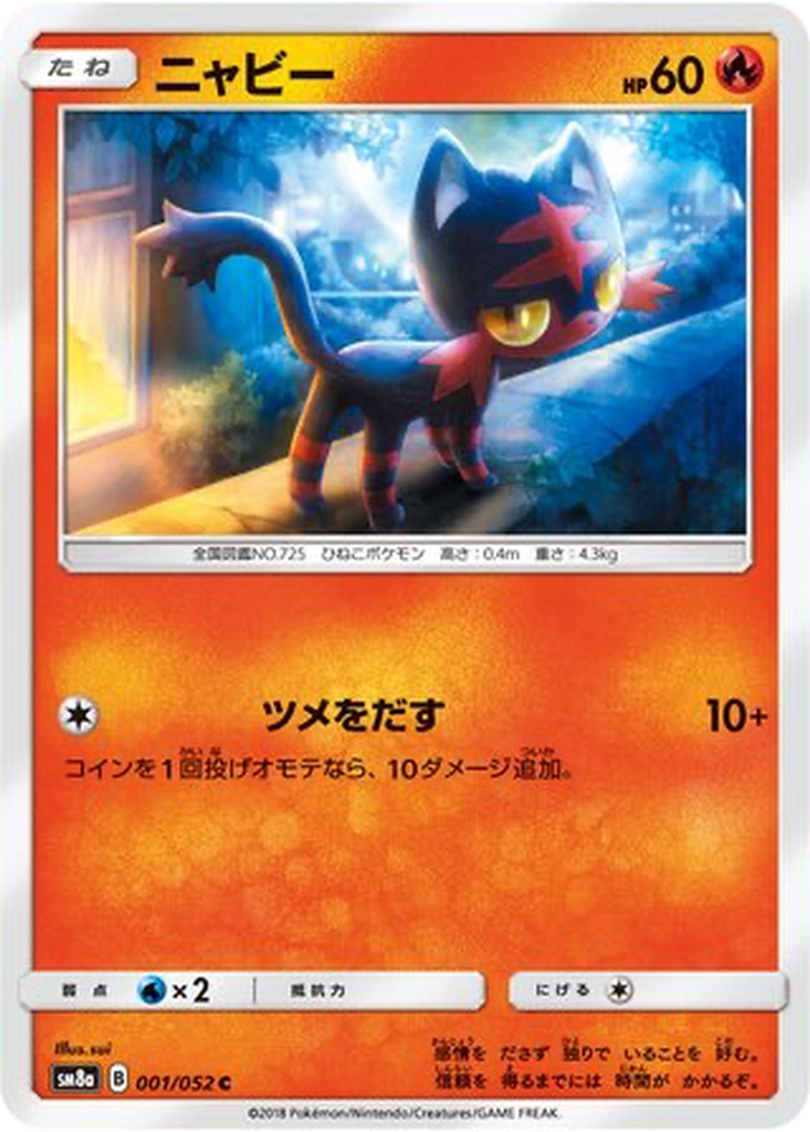 Litten 1 - Dark Order kart görseli