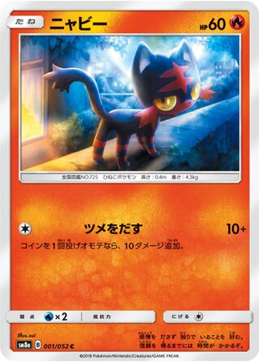 Litten 1 - Dark Order kart gorseli