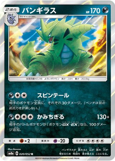 Tyranitar 20 - Dark Order kart gorseli