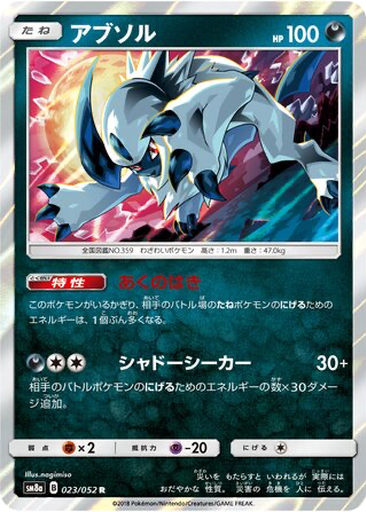 Absol 23 - Dark Order kart gorseli