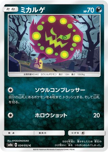 Spiritomb 24 - Dark Order kart gorseli