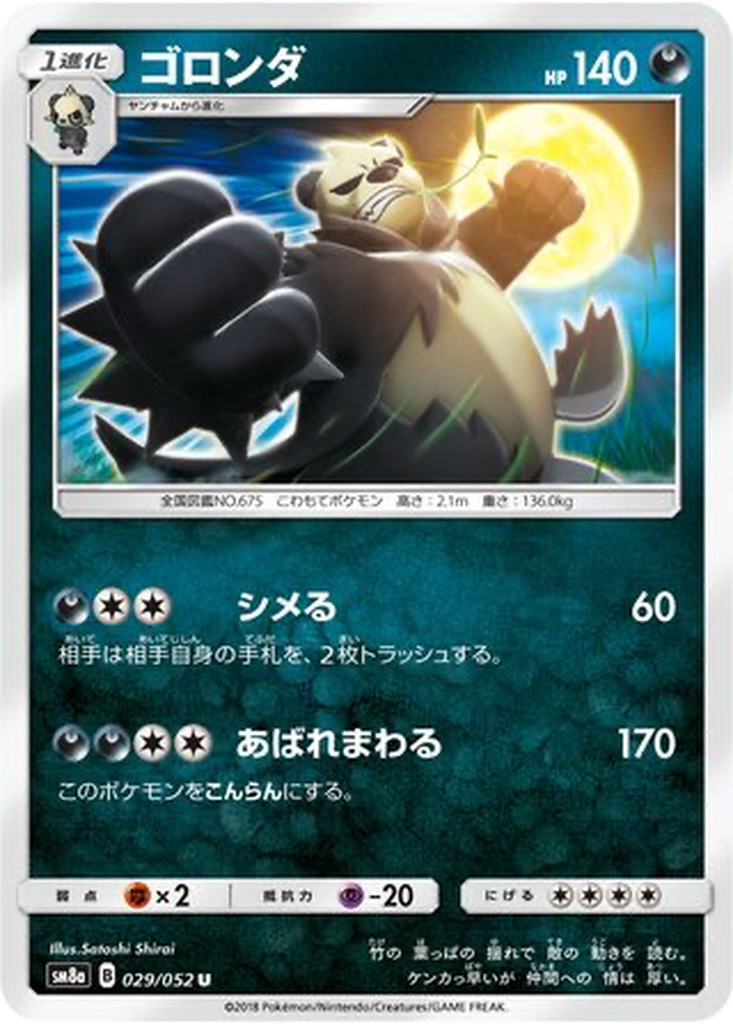 Pangoro 29 - Dark Order kart görseli