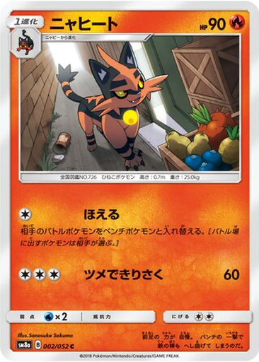 Torracat 2 - Dark Order kart gorseli