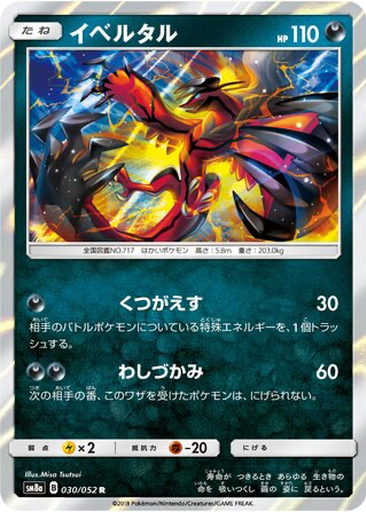 Yveltal 30 - Dark Order kart gorseli