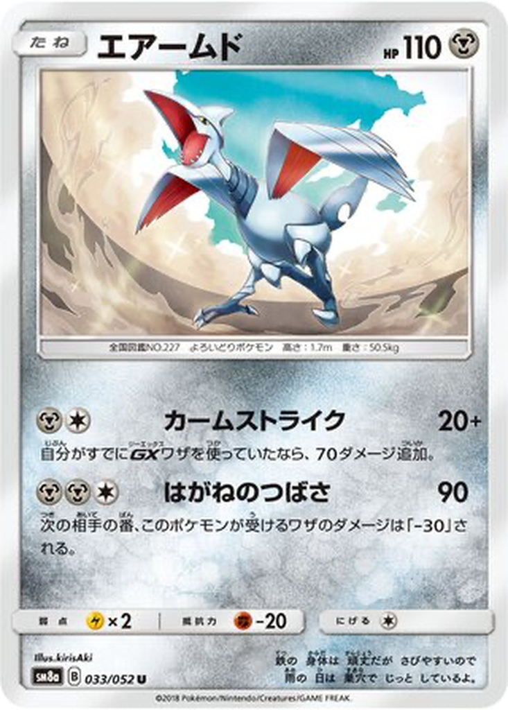 Skarmory 33 - Dark Order kart görseli