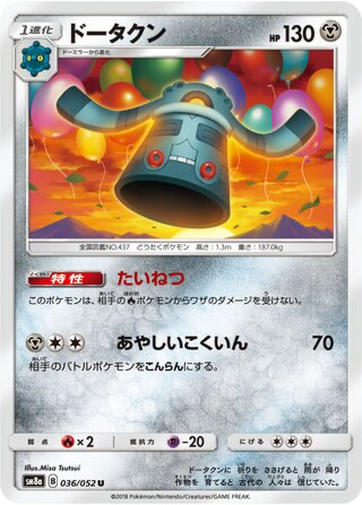 Bronzong 36 - Dark Order kart görseli