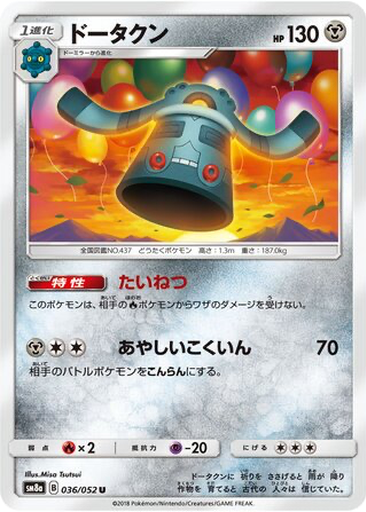Bronzong 36 - Dark Order kart gorseli