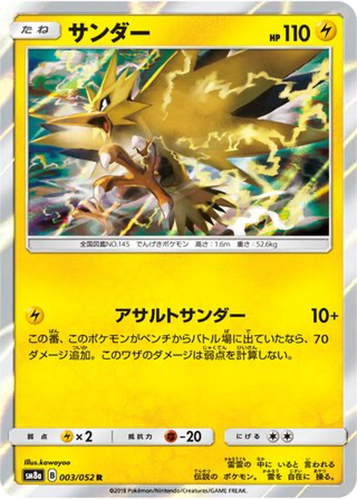 Zapdos 3 - Dark Order kart görseli