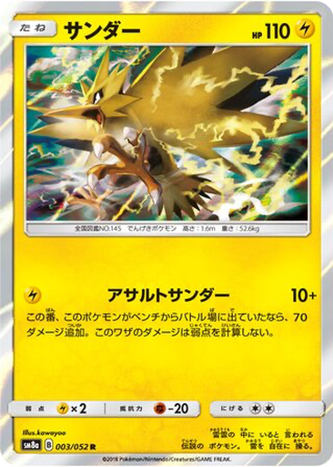 Zapdos 3 - Dark Order kart gorseli