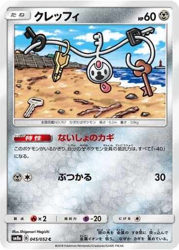 Klefki 45 - Dark Order kart gorseli
