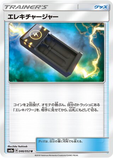 Electrocharger 46 - Dark Order kart gorseli