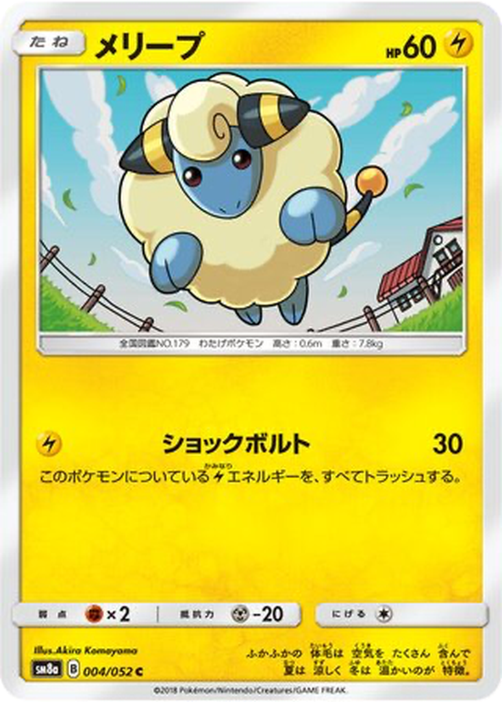 Mareep 4 - Dark Order kart görseli