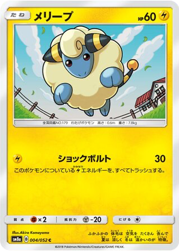 Mareep 4 - Dark Order kart gorseli