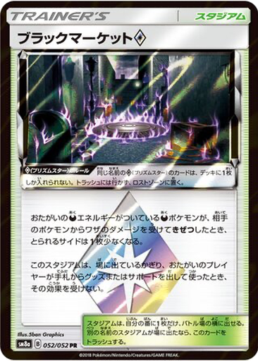 Black Market ◇ 52 - Dark Order kart gorseli