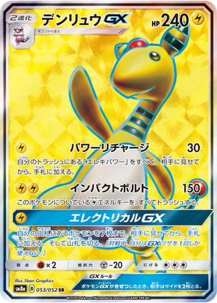 Ampharos GX 53 - Dark Order kart görseli