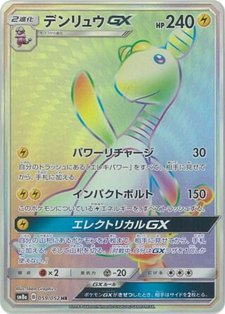 Ampharos GX 59 - Dark Order kart görseli