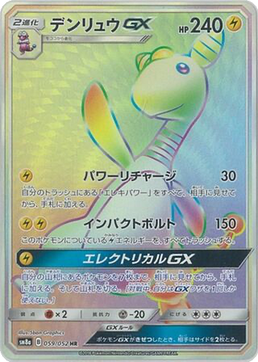 Ampharos GX 59 - Dark Order kart gorseli