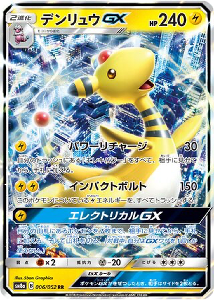 Ampharos GX 6 - Dark Order kart görseli
