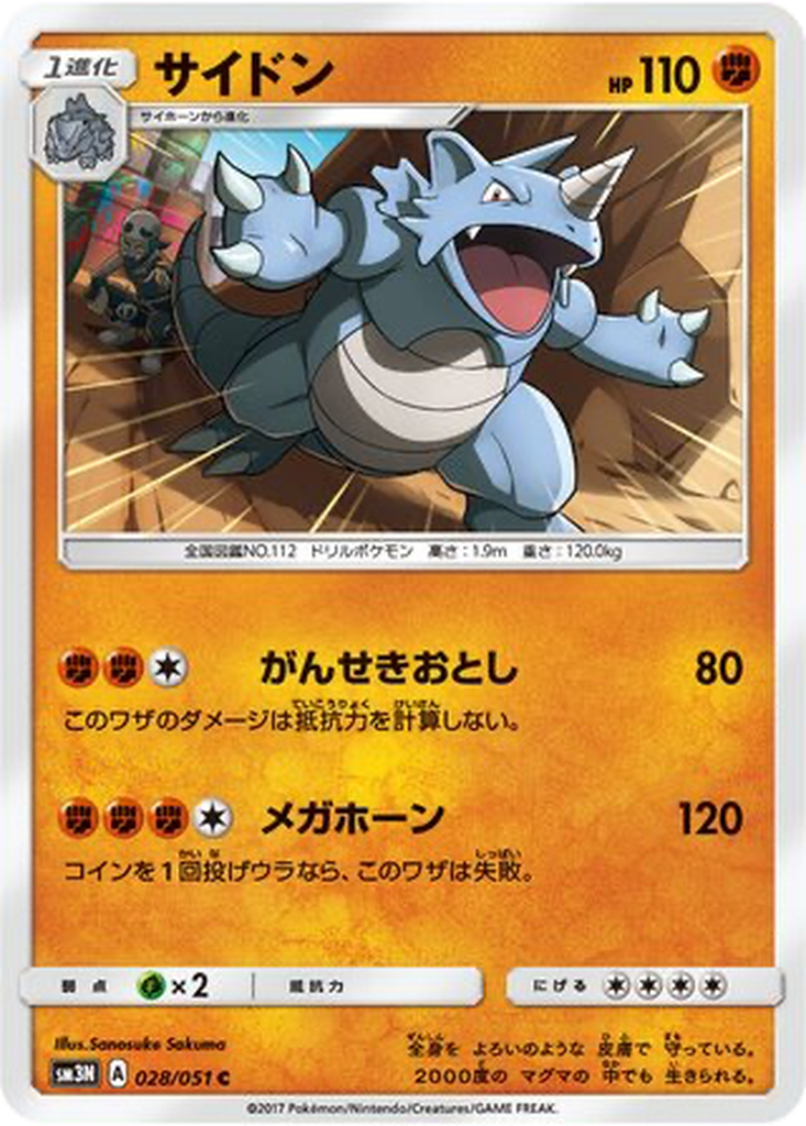 Rhydon 28 - Darkness that Consumes Light kart görseli
