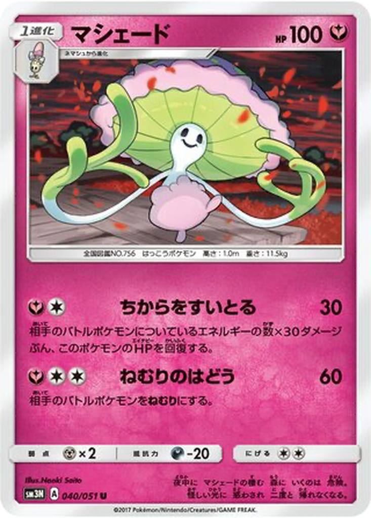 Shiinotic 40 - Darkness that Consumes Light kart görseli