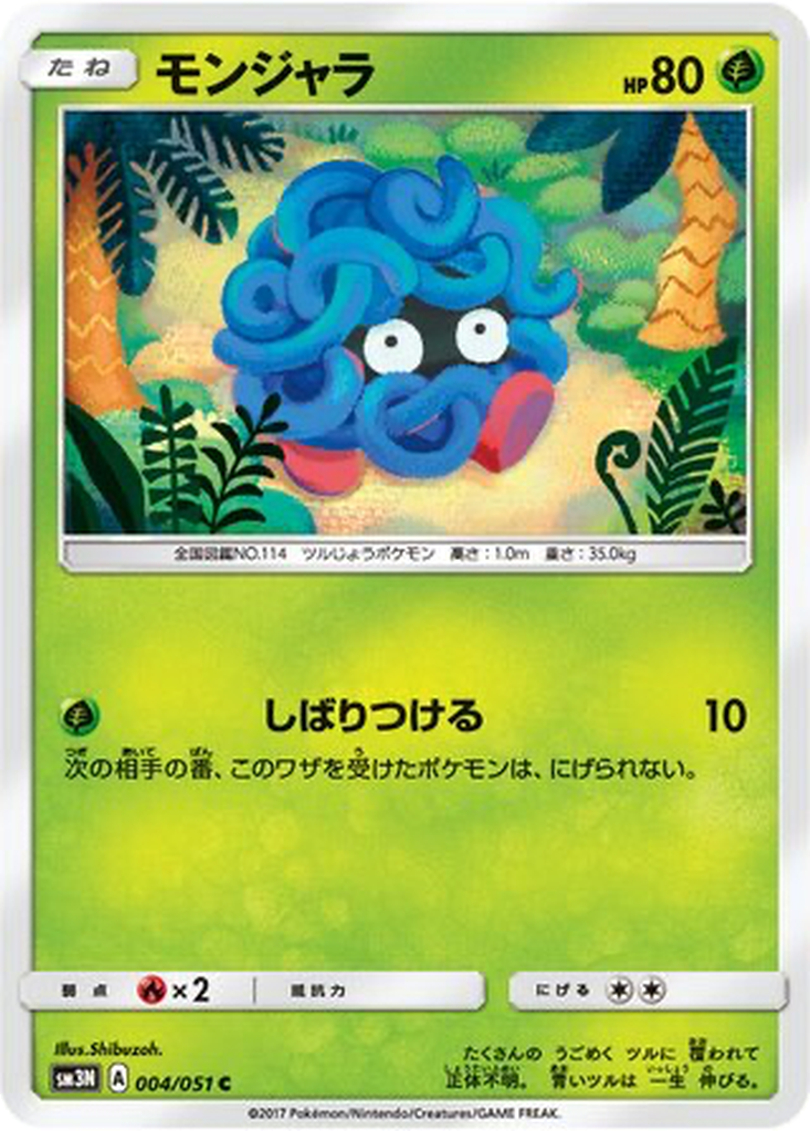 Tangela 4 - Darkness that Consumes Light kart görseli