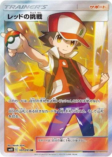 Red's Challenge 107 - Double Blaze kart gorseli