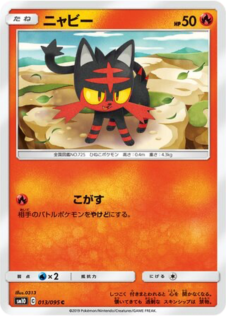 Litten 13 - Double Blaze kart görseli