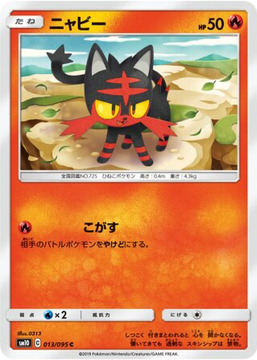 Litten 13 - Double Blaze kart gorseli