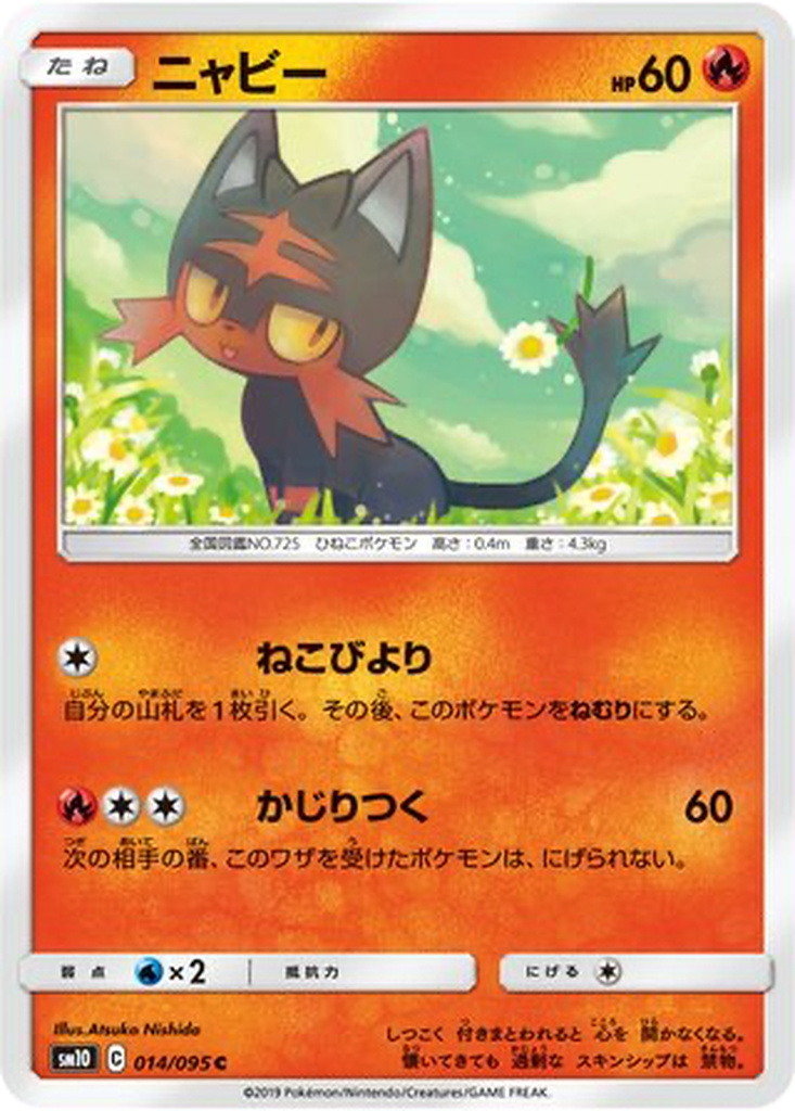Litten 14 - Double Blaze kart görseli