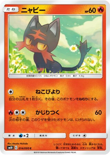 Litten 14 - Double Blaze kart gorseli