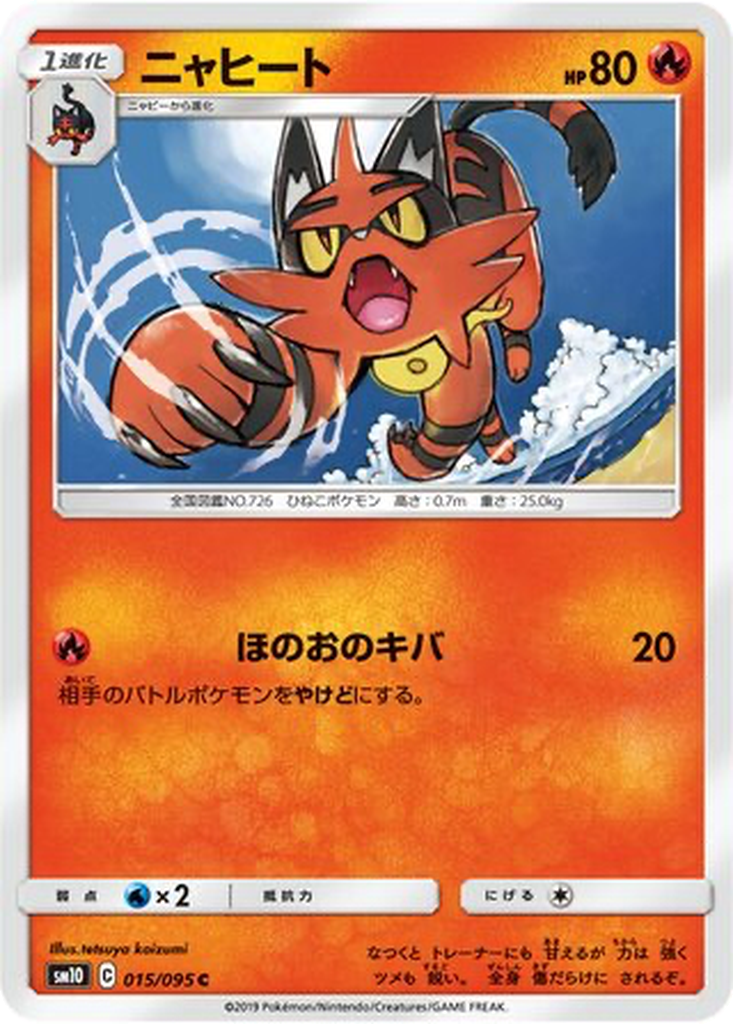 Torracat 15 - Double Blaze kart görseli