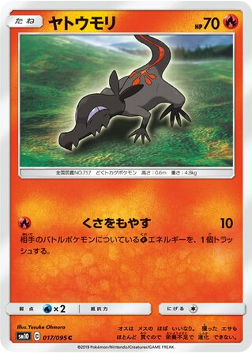 Salandit 17 - Double Blaze kart gorseli