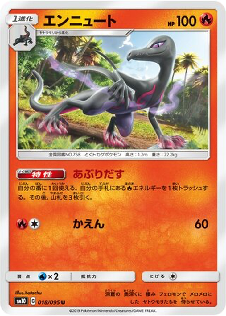 Salazzle 18 - Double Blaze kart görseli