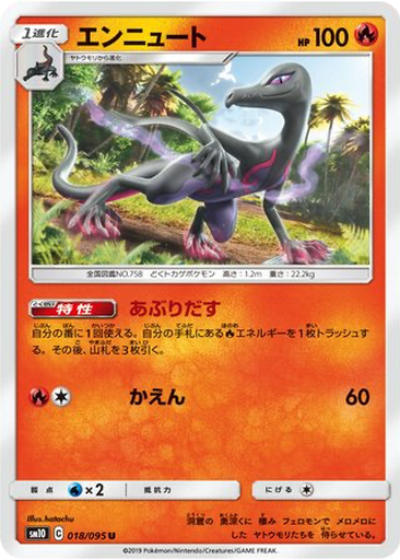 Salazzle 18 - Double Blaze kart gorseli