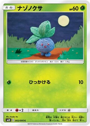 Oddish 2 - Double Blaze kart gorseli