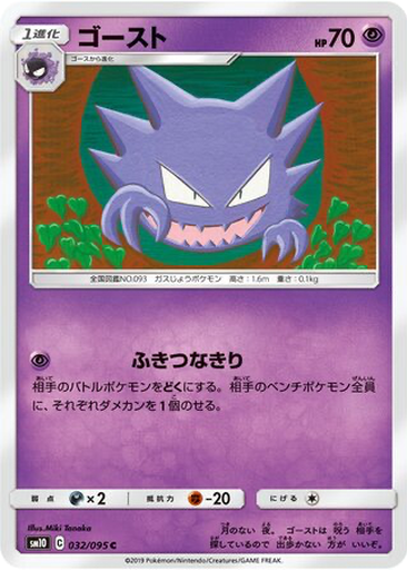 Haunter 32 - Double Blaze kart gorseli